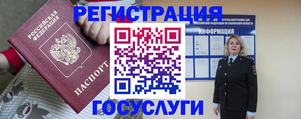 временная регистрация в квартире в Ярославле