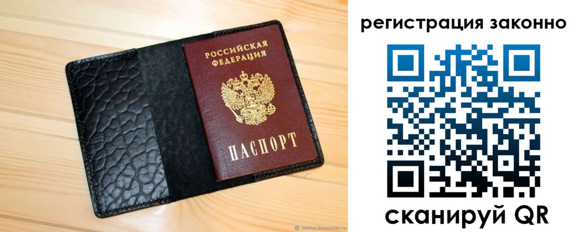 прописка от собственника в Ярославле