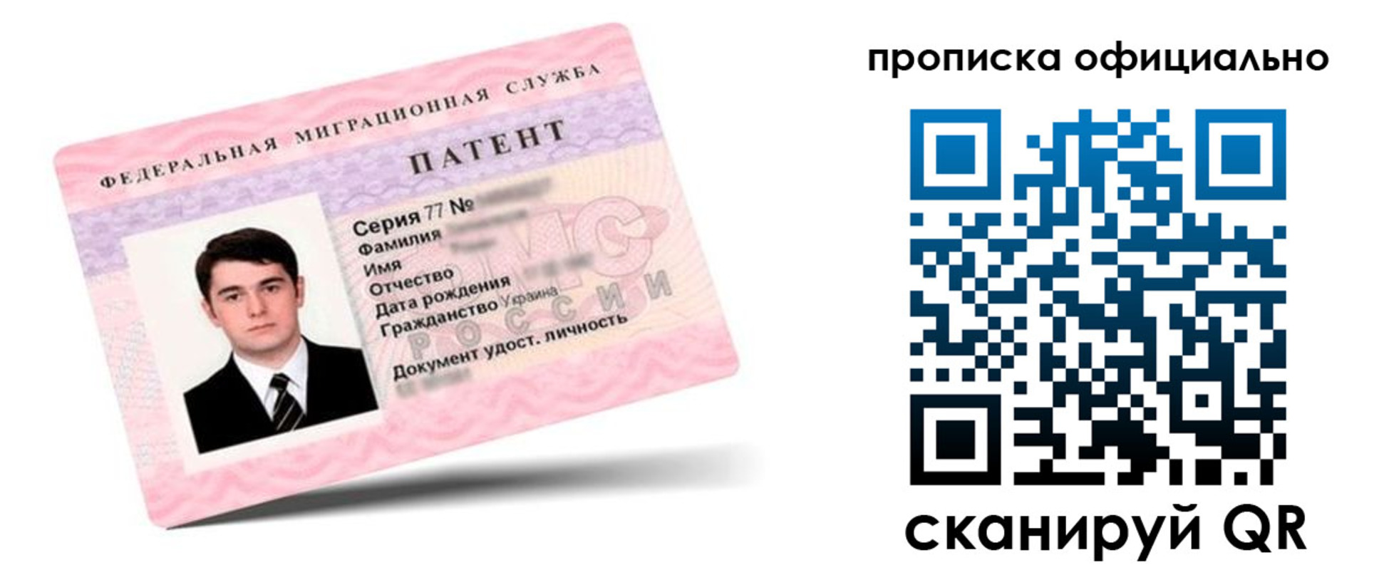 прописка 2025 в Ярославле
