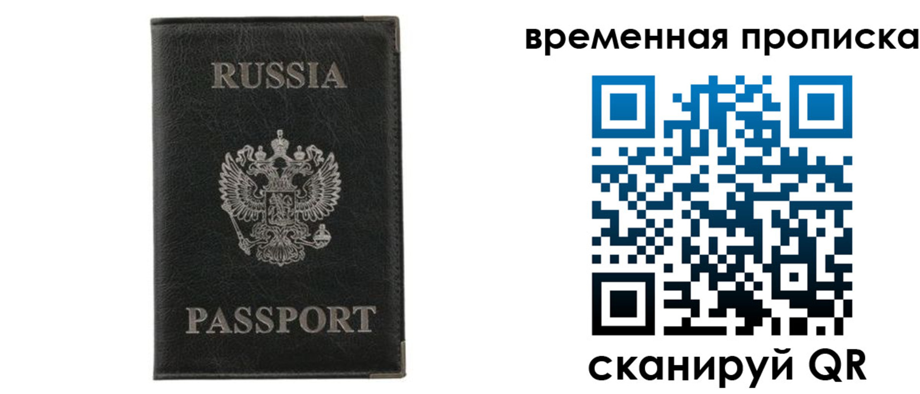 прописка штамп в Ярославле