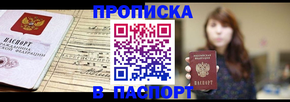 временная регистрация законно в Ярославле