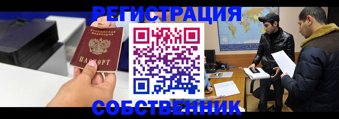 временная регистрация надежно в Ярославле