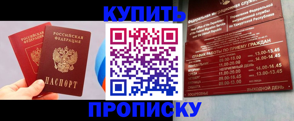 временная регистрация для школы в Ярославле