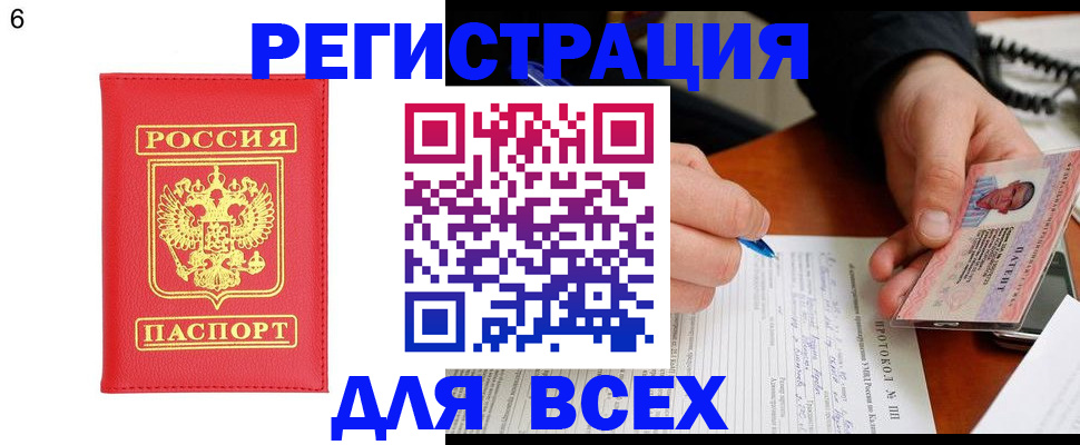 прописка в Ярославле