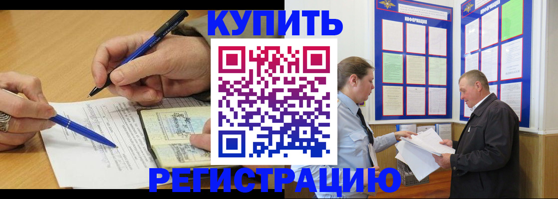 прописка для работы в Ярославле